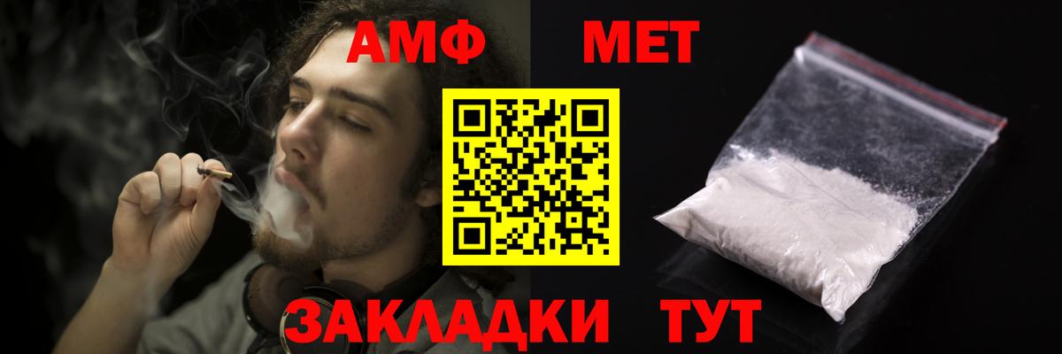 АМФ VHQ Мичуринск