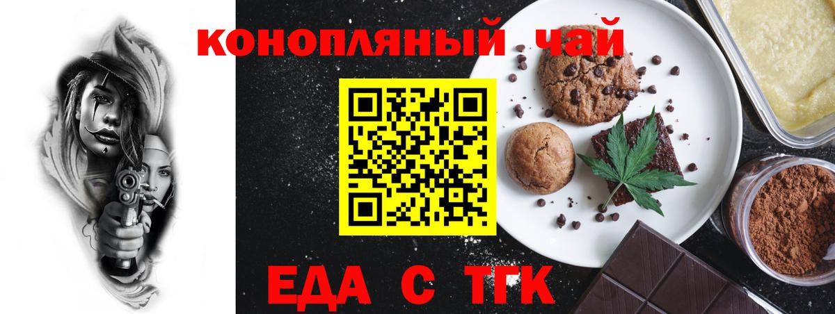 Мичуринск  Canna-Cookies конопля  Вход с VPN 