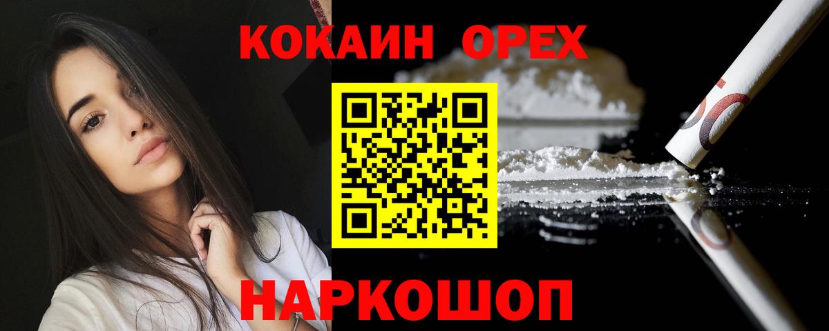 Cocaine Колумбийский  Кокаин Колумбийский  Мичуринск  КОКАИН  Вход с VPN 