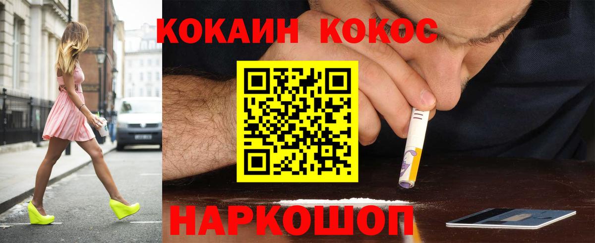 COCAIN Боливия Мичуринск