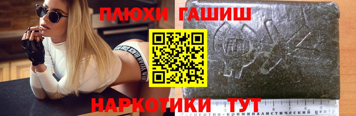 ГАШИШ  Вход с VPN  Мичуринск  ГАШИШ Ice-O-Lator  Гашиш ice o lator 