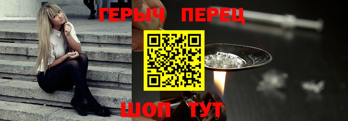 Мичуринск  ГЕРОИН  Вход с VPN  Героин герыч 
