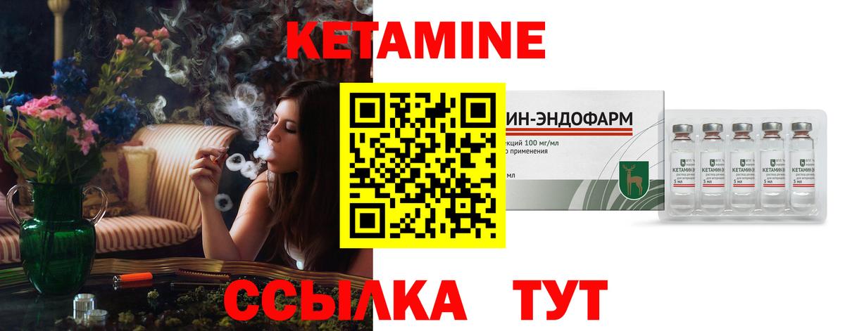 Кетамин VHQ  Вход с VPN  Мичуринск 