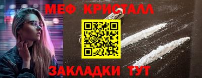 метамфетамин Бугуруслан