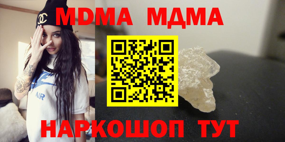 МДМА молли  Вход с VPN  MDMA  Мичуринск 