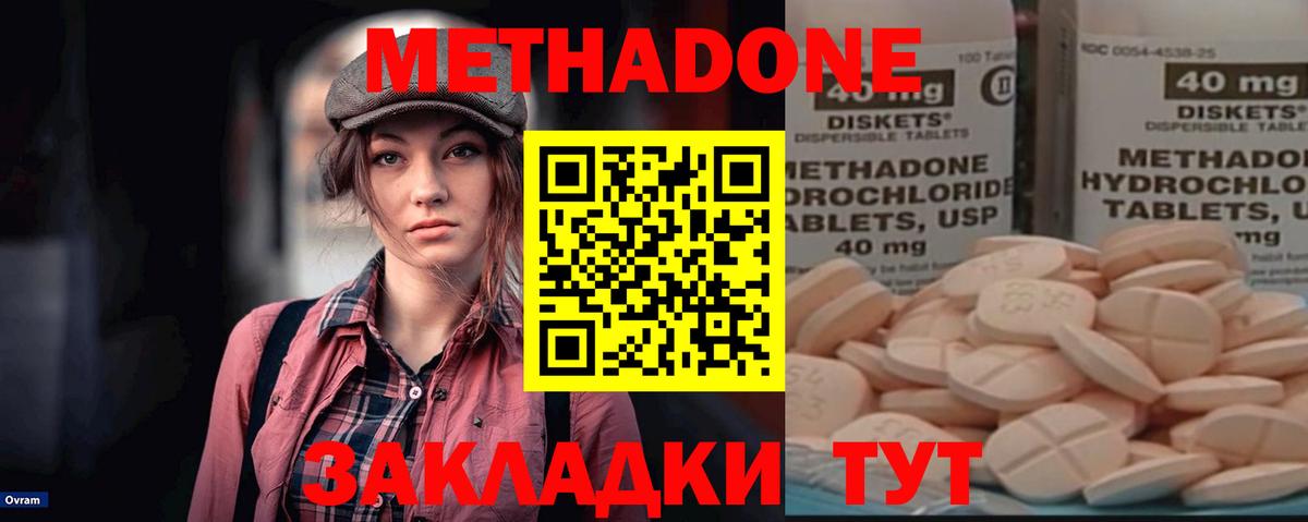 МЕТАДОН methadone  Вход с VPN  МЕТАДОН мёд  Мичуринск 