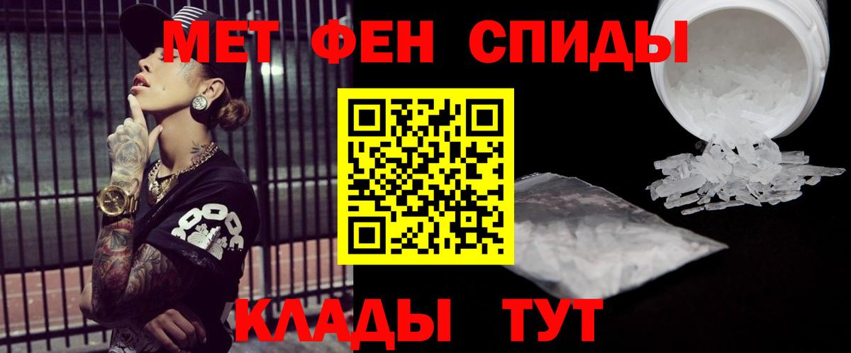 Мичуринск  Первитин  Вход с VPN  Первитин винт 