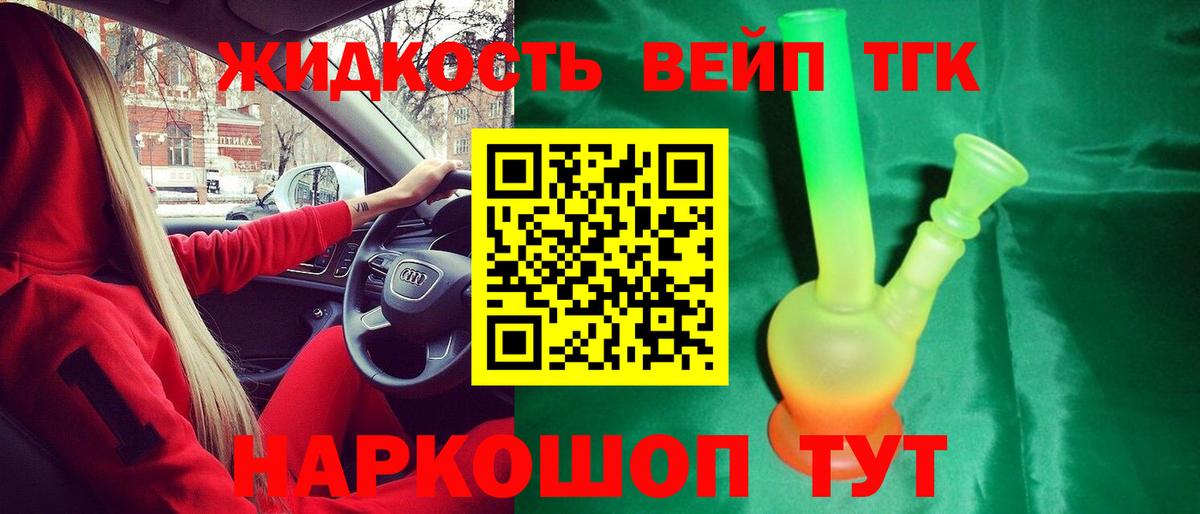 Дистиллят ТГК гашишное масло  Вход с VPN  Дистиллят ТГК вейп с тгк  купить закладку  Мичуринск 